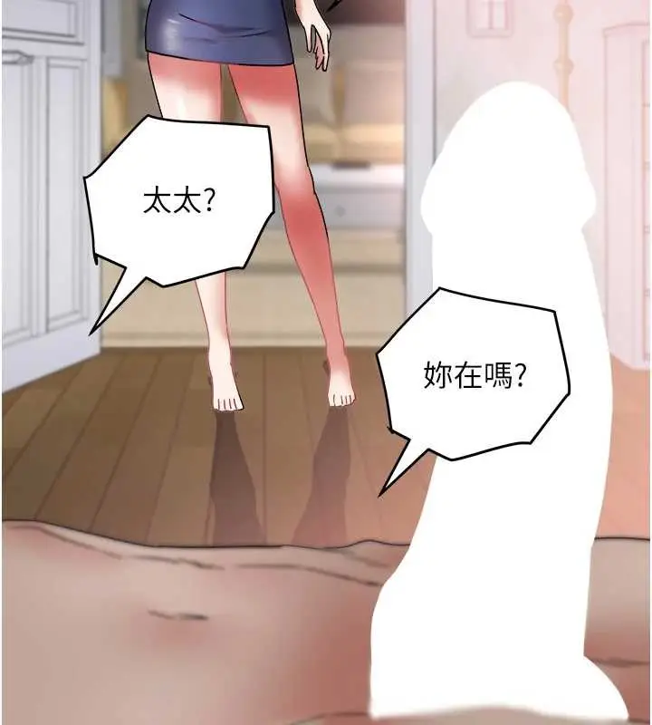 漫画《大凤村妇女会》第26话第137张图