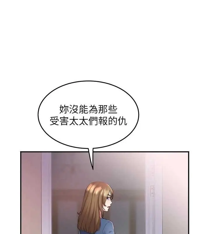 漫画《大凤村妇女会》第26话第140张图