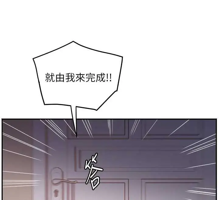 漫画《大凤村妇女会》第26话第142张图