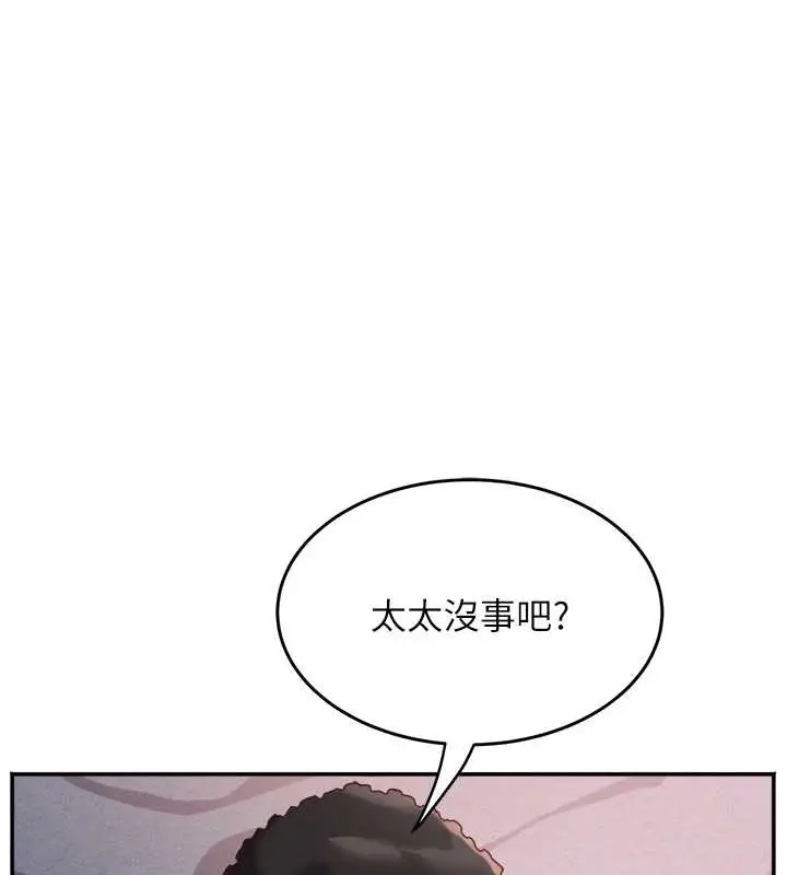 漫画《大凤村妇女会》第26话第145张图