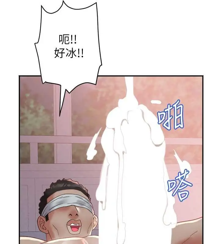 漫画《大凤村妇女会》第26话第147张图