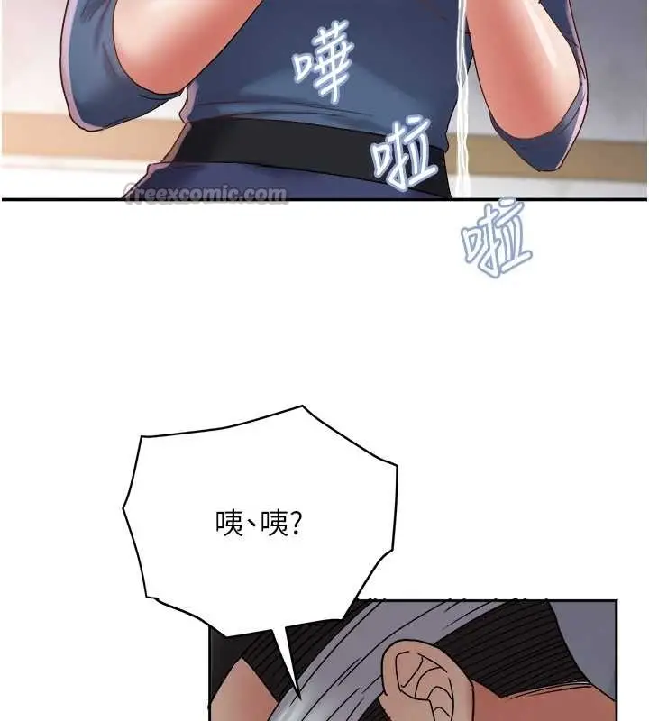 漫画《大凤村妇女会》第26话第150张图