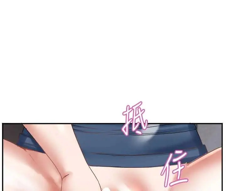 漫画《大凤村妇女会》第26话第152张图