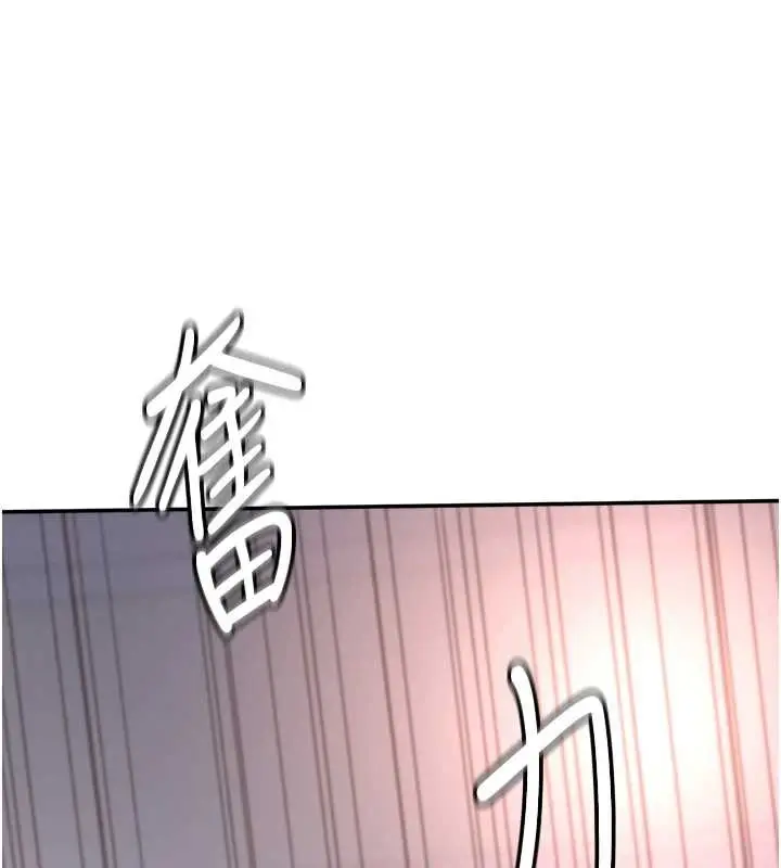 漫画《大凤村妇女会》第26话第154张图