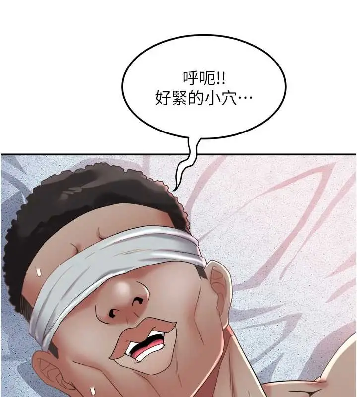 漫画《大凤村妇女会》第26话第24张图