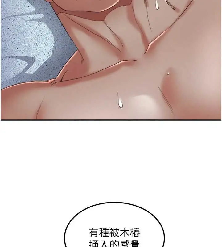 漫画《大凤村妇女会》第26话第25张图