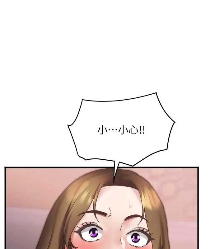 漫画《大凤村妇女会》第26话第43张图