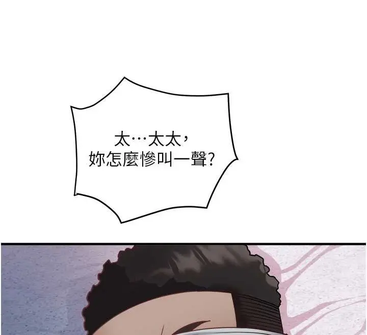 漫画《大凤村妇女会》第26话第54张图