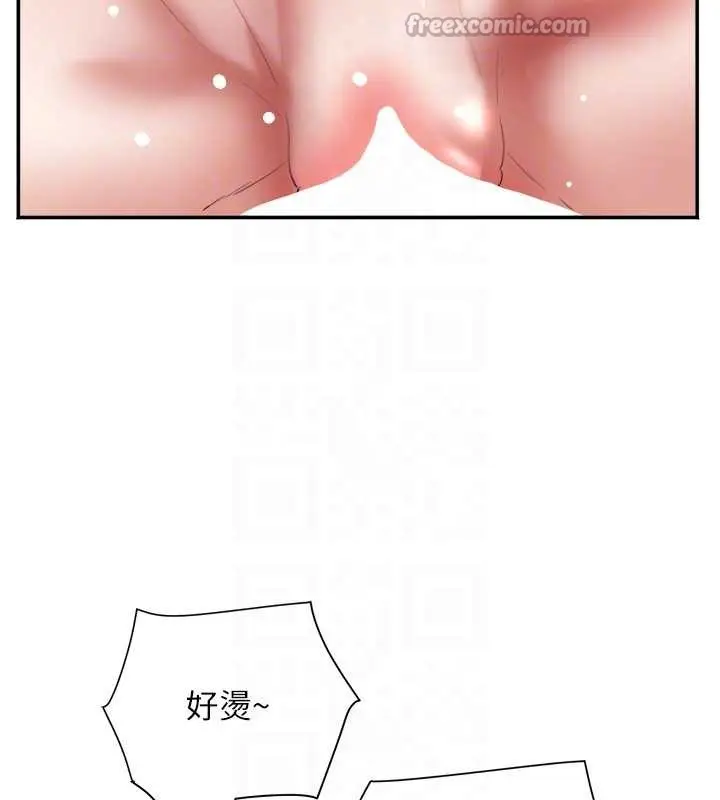 漫画《大凤村妇女会》第26话第75张图