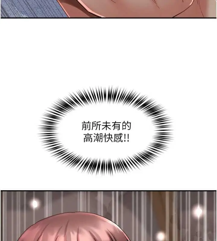 漫画《大凤村妇女会》第26话第79张图