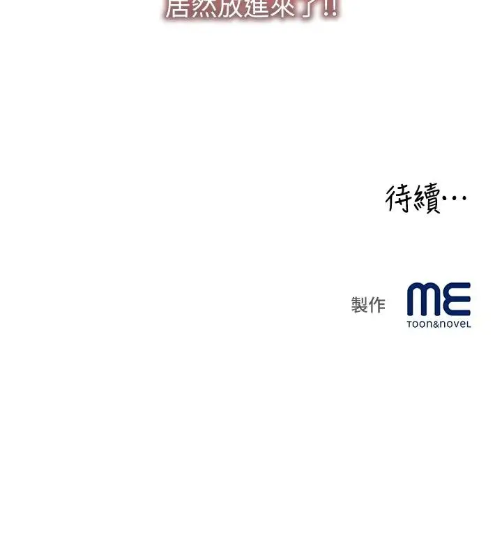 漫画《大凤村妇女会》第27话第129张图