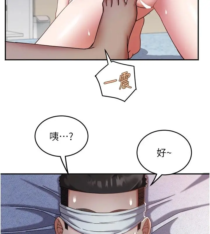 漫画《大凤村妇女会》第27话第3张图