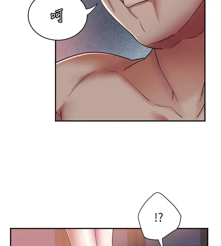 漫画《大凤村妇女会》第27话第44张图