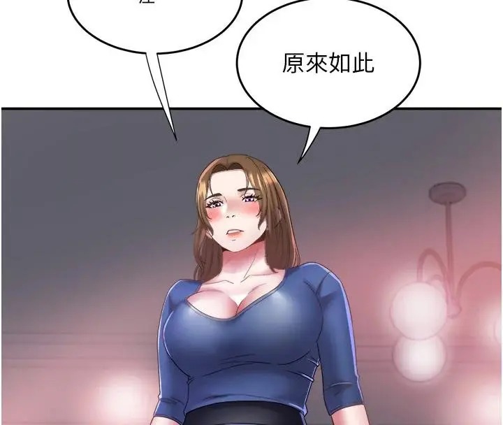 漫画《大凤村妇女会》第27话第46张图