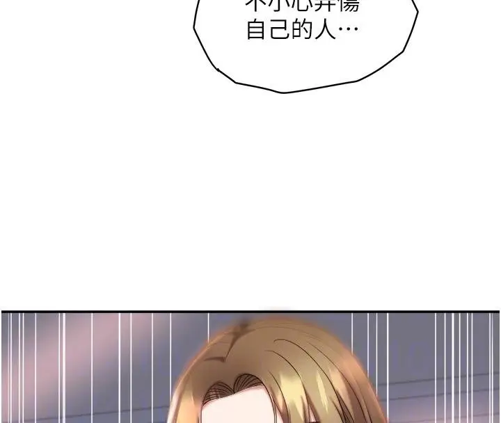 漫画《大凤村妇女会》第27话第50张图