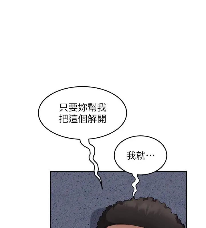 漫画《大凤村妇女会》第27话第57张图