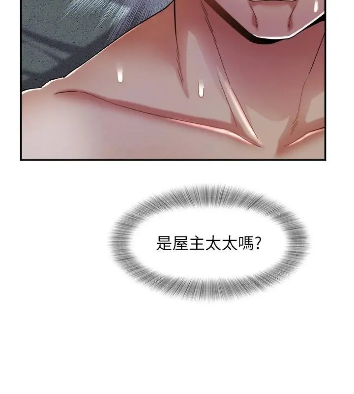 漫画《大凤村妇女会》第27话第6张图