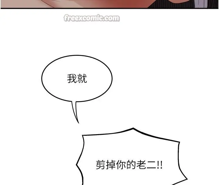 漫画《大凤村妇女会》第27话第60张图