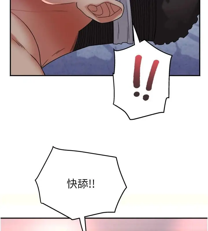漫画《大凤村妇女会》第27话第81张图