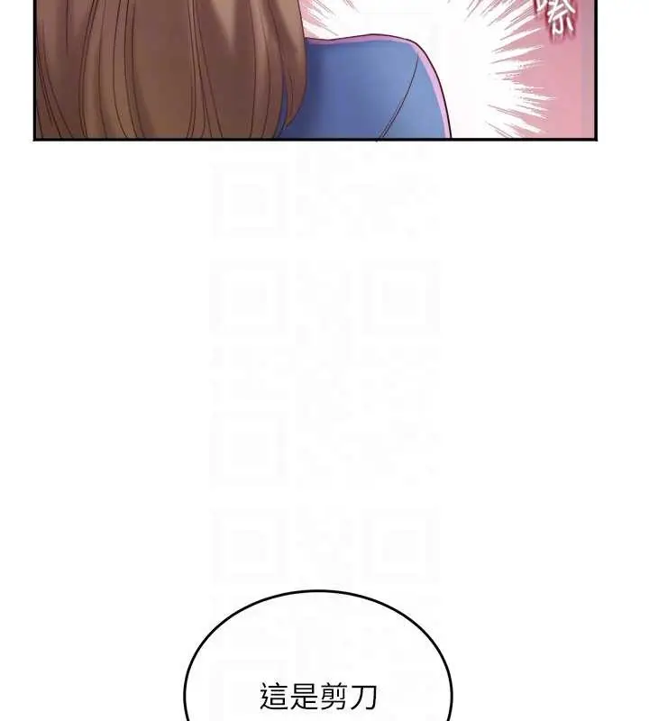 漫画《大凤村妇女会》第28话第102张图