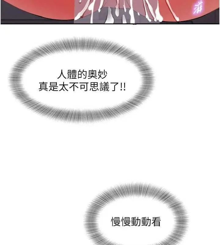 漫画《大凤村妇女会》第28话第11张图