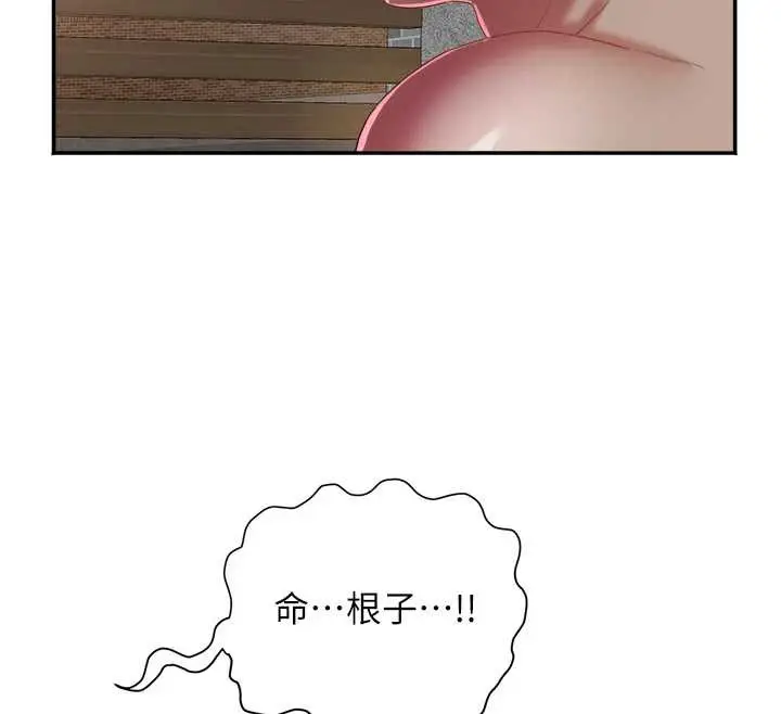 漫画《大凤村妇女会》第28话第123张图