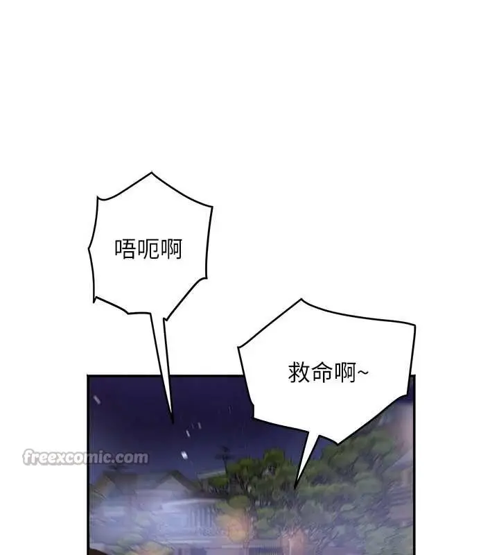 漫画《大凤村妇女会》第28话第126张图