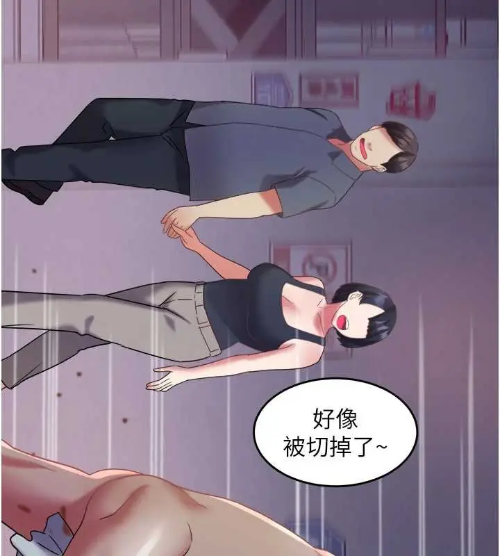 漫画《大凤村妇女会》第28话第130张图