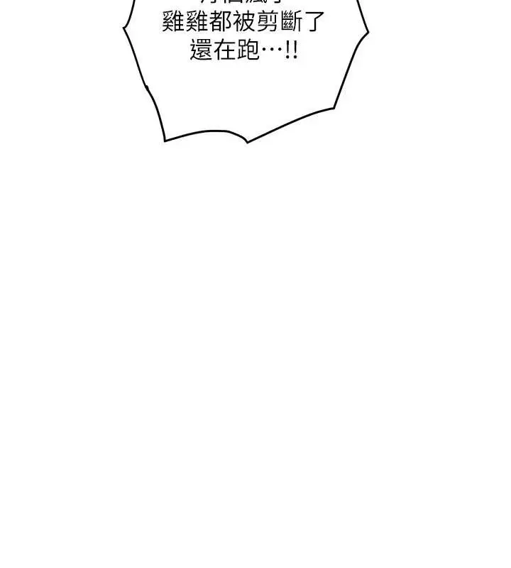 漫画《大凤村妇女会》第28话第132张图