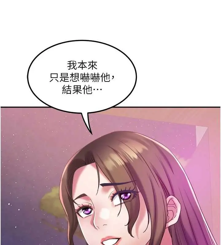 漫画《大凤村妇女会》第28话第136张图