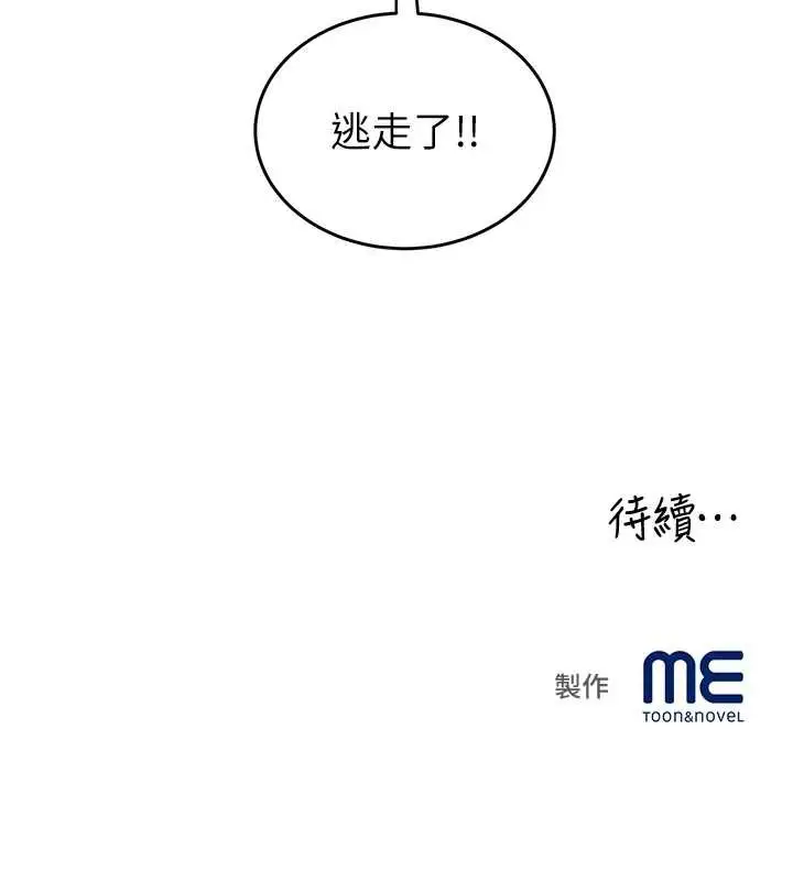 漫画《大凤村妇女会》第28话第138张图