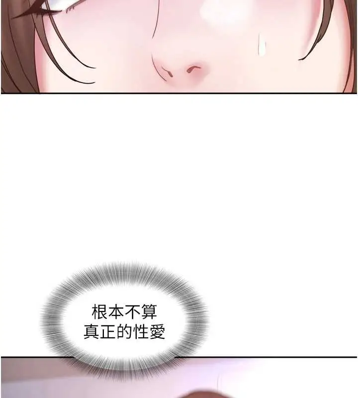 漫画《大凤村妇女会》第28话第16张图