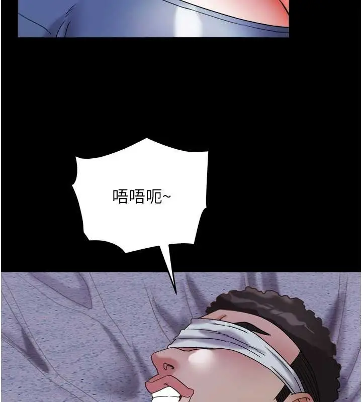 漫画《大凤村妇女会》第28话第5张图