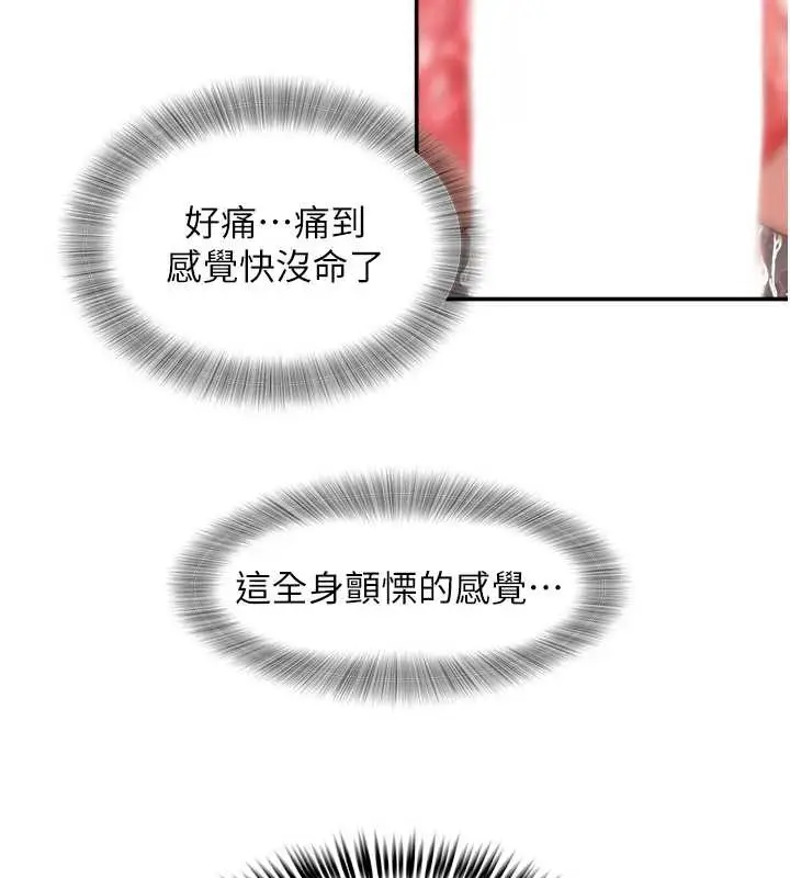 漫画《大凤村妇女会》第28话第64张图