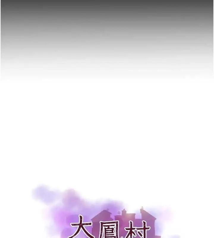 漫画《大凤村妇女会》第28话第7张图