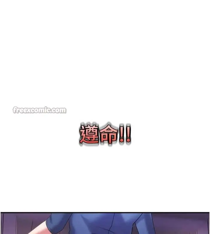 漫画《大凤村妇女会》第28话第70张图