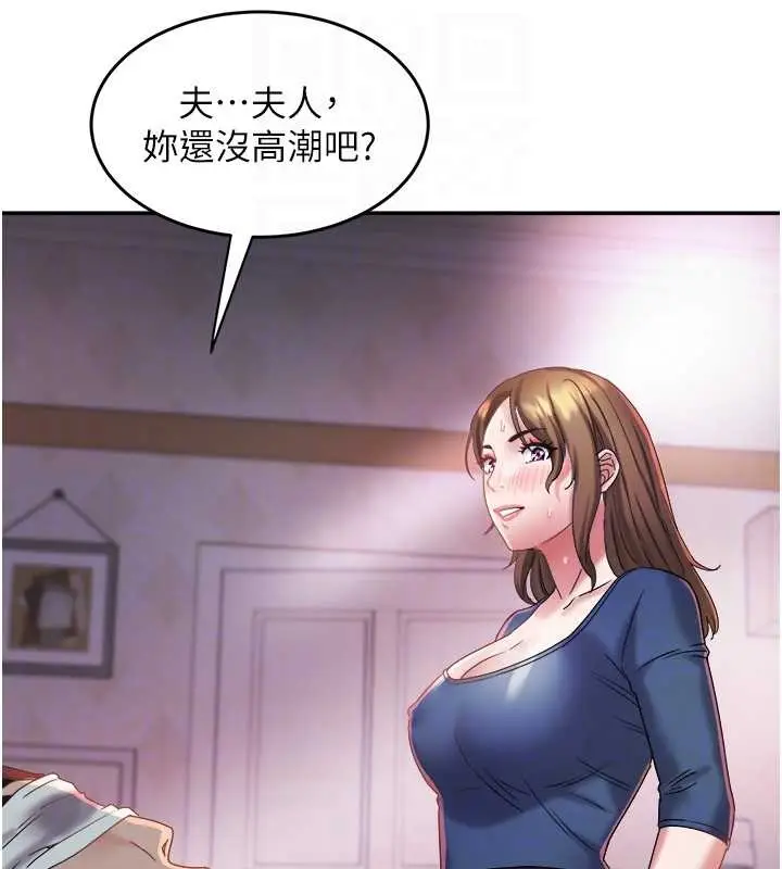 漫画《大凤村妇女会》第28话第88张图