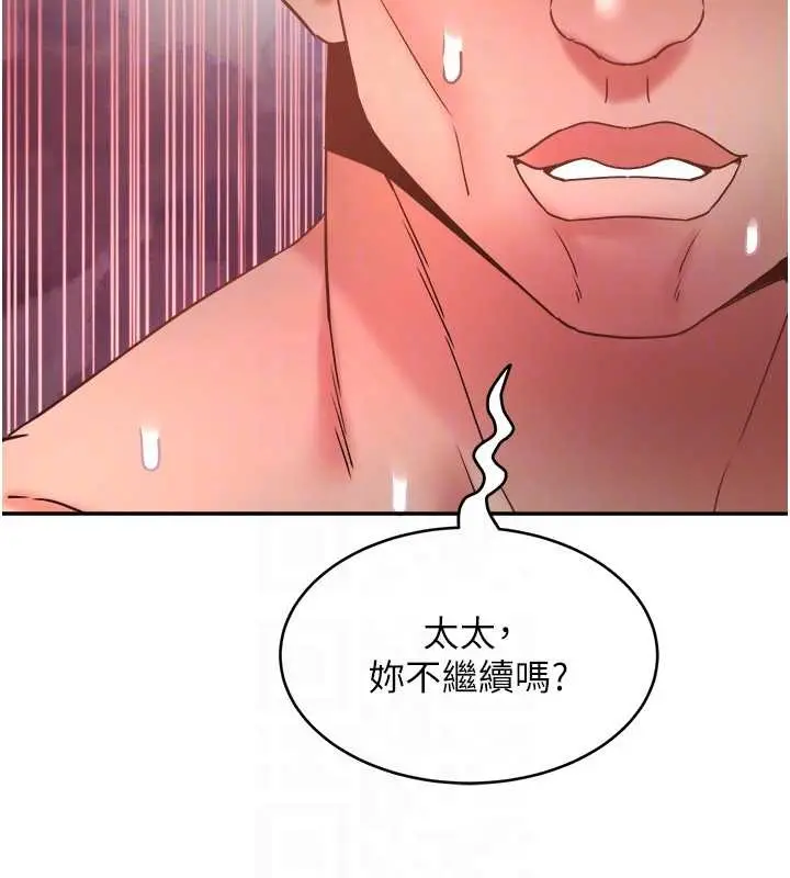 漫画《大凤村妇女会》第28话第96张图