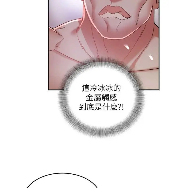 漫画《大凤村妇女会》第28话第99张图