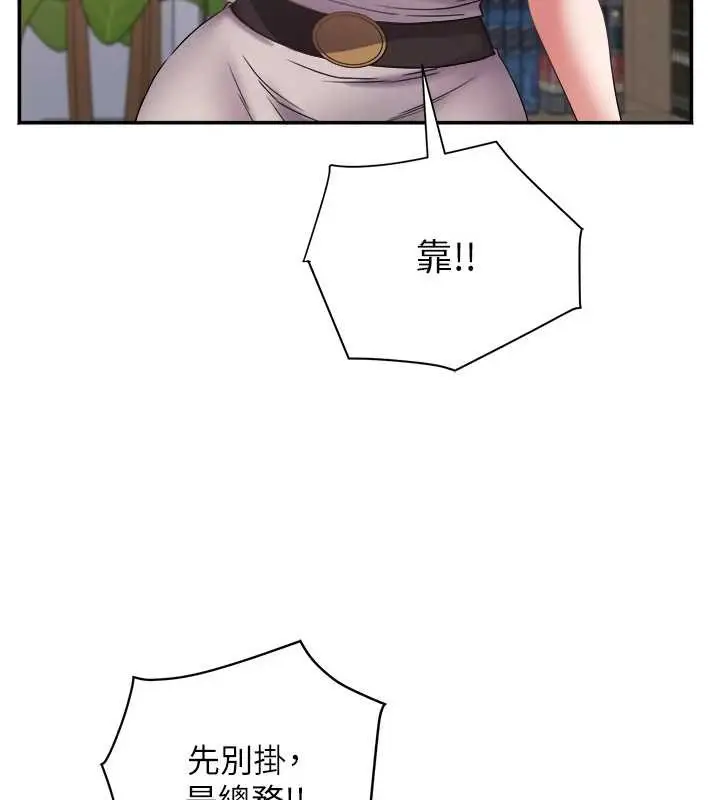 漫画《大凤村妇女会》第29话第101张图