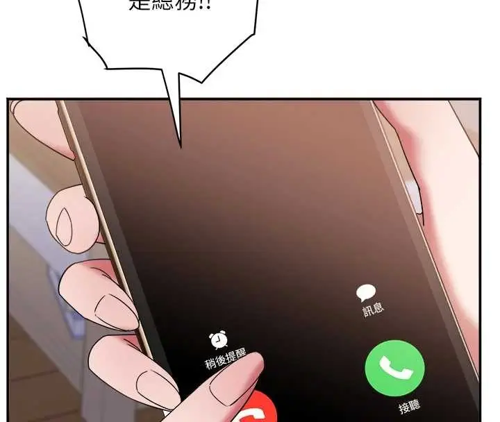漫画《大凤村妇女会》第29话第102张图