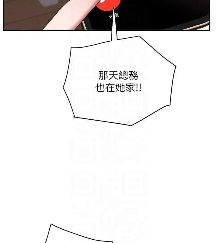 漫画《大凤村妇女会》第29话第103张图