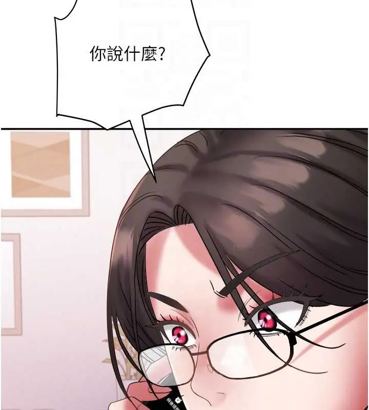 漫画《大凤村妇女会》第29话第104张图