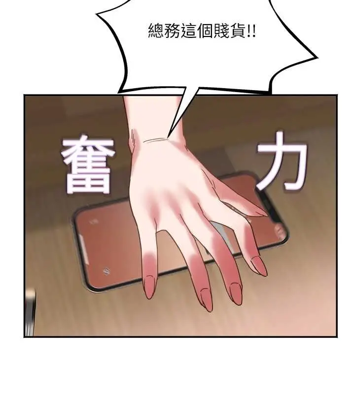 漫画《大凤村妇女会》第29话第109张图