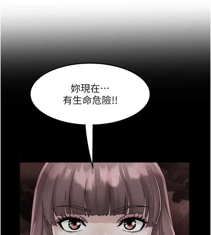 漫画《大凤村妇女会》第29话第11张图