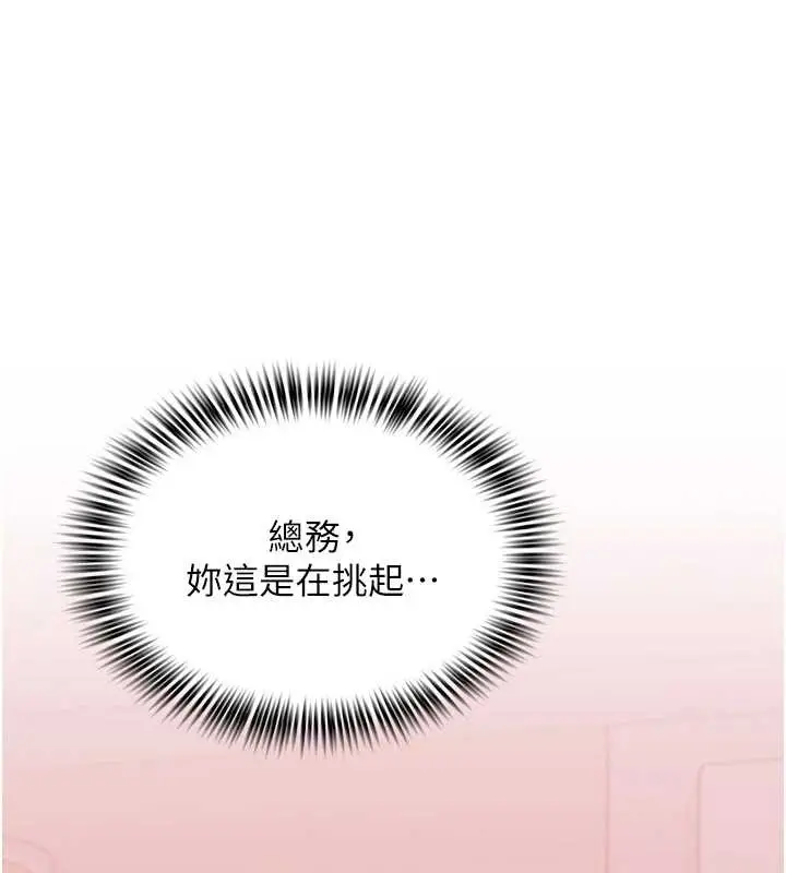漫画《大凤村妇女会》第29话第113张图