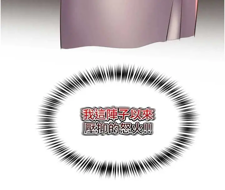 漫画《大凤村妇女会》第29话第116张图