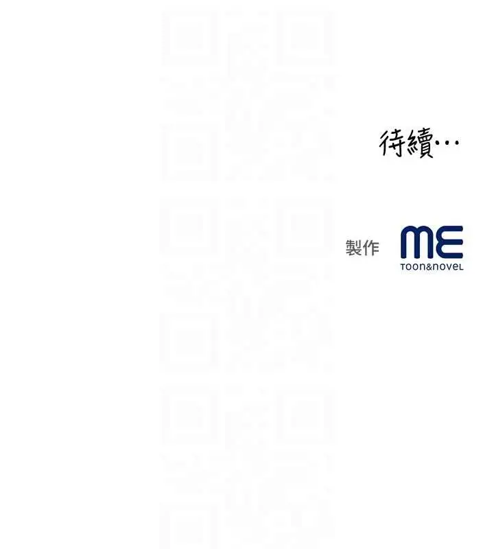 漫画《大凤村妇女会》第29话第117张图