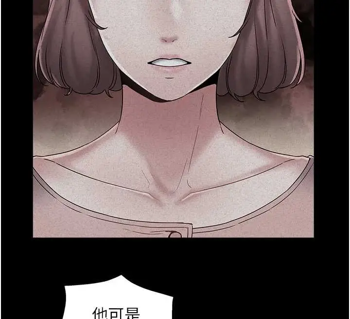 漫画《大凤村妇女会》第29话第12张图