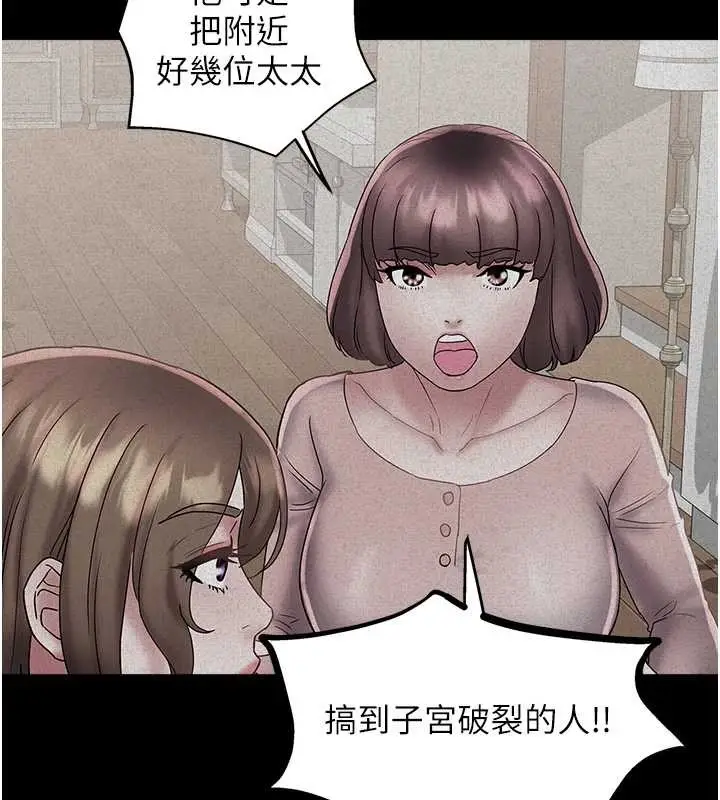 漫画《大凤村妇女会》第29话第13张图